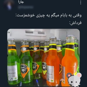 توییت هایه چرت پرت پارت ۴