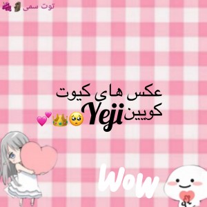 تست عکس کیوت یجی🥺💖💕🍓