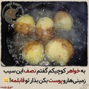 عکس توئیت ۴ - کار خنده دار بچه ها🎁