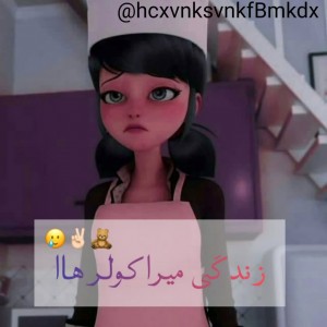 زندگی میراکولرا(حقققق)