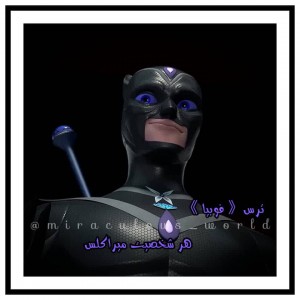 ترس «فوبیا» هر کاراکتر میراکلس