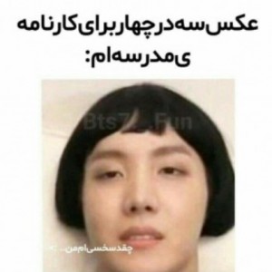 طنز خنده بی تی اس 🤣