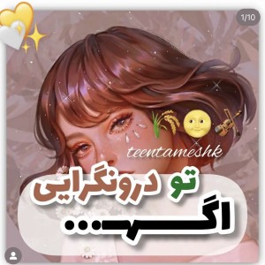 تو درونگرایی اگه🙃❤️