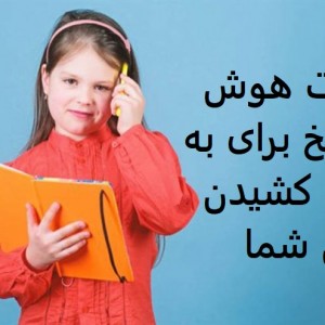 عمرا اگه کامل جواب بدی