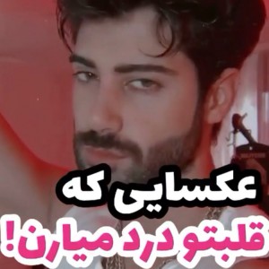 عکس‌هایی‌که‌قلبتو(انیمه ای)