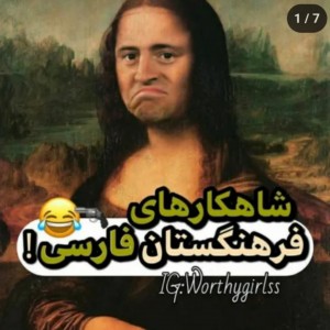 عکس شاهکار های زبان پارسی😂😔🤝🏾