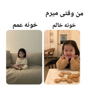 میم در حد مرگ:) part 3