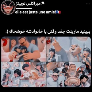 توییت میراکلس p4