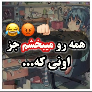 همه رو میبخشم جز اونی که...