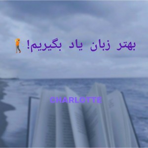 عکس راهکار برای یاد گرفتن زبان🧚‍♀️