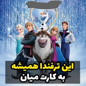 عکس این ترفندها به کارت میاد🧋🤎