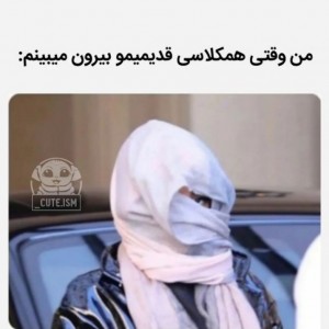 میم در حد مرگ:) part 10