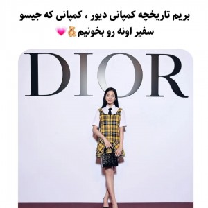عکس Dior