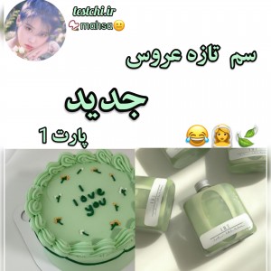 عکس سم کاظم و هانیه😂💔جدید