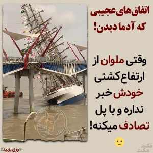 عکس عجیبه ولی آدما دیدن🥠🌸