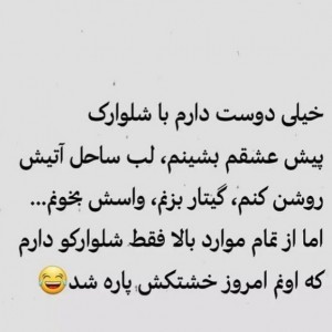 عکس 😂 طنز 😂