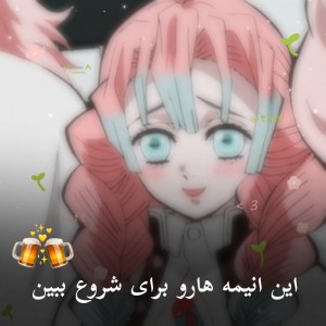برای شروع ببین🍕💞