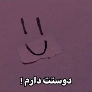 ♡سخنی انگیزشی تقدیم به تو♡