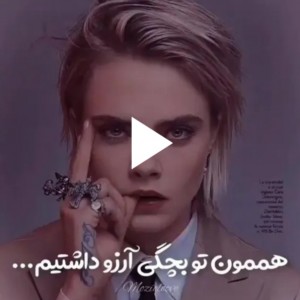 عکس •همه‌مون‌توبچگی•