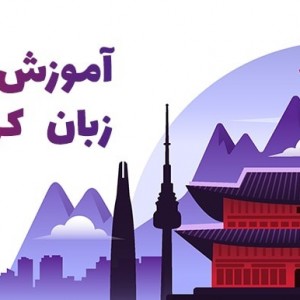 کلماتی که باید بلد باشی...!