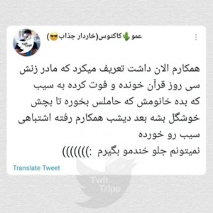 عکس توئیت فان پارت سه😃🤍✌🏼