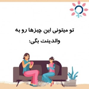 عکس تو حق داری...