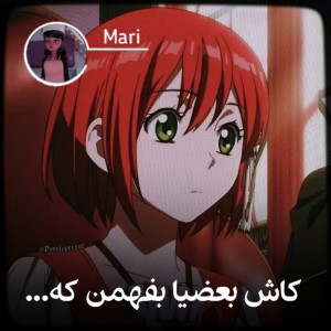 کاش بعضیا بفهمن که...