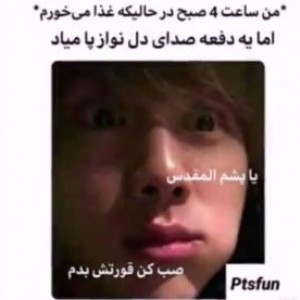 جوهر نمک 5 BTS 😂