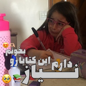 عکس نیازداریم این کتابارو بخونیم🥲♥️