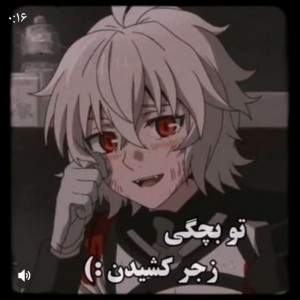 عکس تو بچگی زجر کشیدن :)