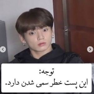 جوهر نمک BTS 7 😂