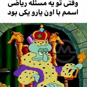 عکس فـان حقp2😔😂