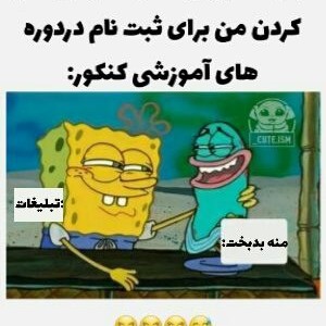 عکس میم طنز p²