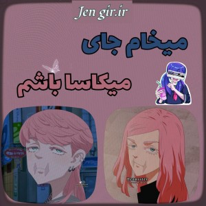 میخام جای میکاسا باشم🎐🥡🍶