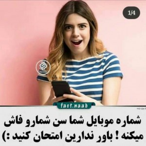 عکس شماره تلفن شما..!:>>