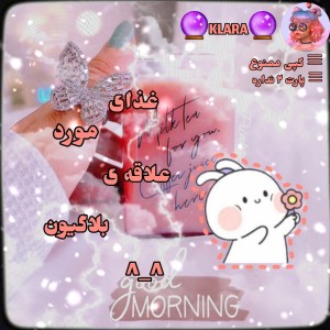 غذای‌مورد‌علاقه‌ی‌بلاگیون♡🫥🫥.