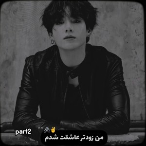 عکس من زودتر عاشقت شدم🖤p2