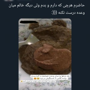 عکس ترکیب بهشتی😔😂💔