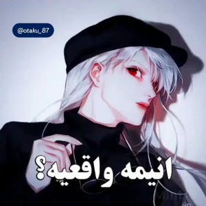 انیمه های واقعی