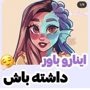 عکس •باورداشته‌باش♡•