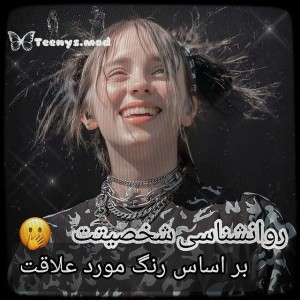 روانشناسی شخصیت...🍬✨