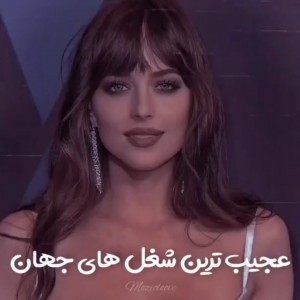 عجیب ترین شغل های جهان