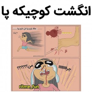 عکس بیا تو بخندیم ۱۵😅