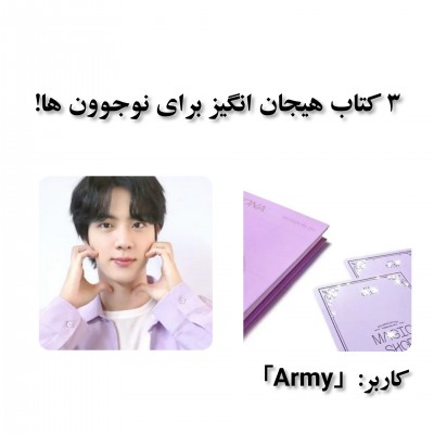 کتاب برای نوجوون ها-!