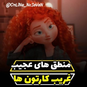 عکس منطق های عجیب کارتون ها