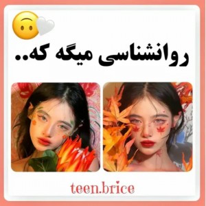 روانشناسی میگه که.. 🤍🙃