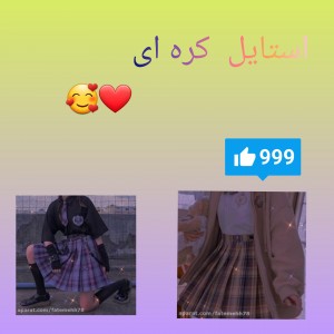 استایل کره ای🥰