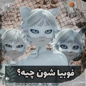 فوبیاشون چیه؟