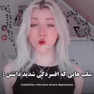 افسردگی شدید