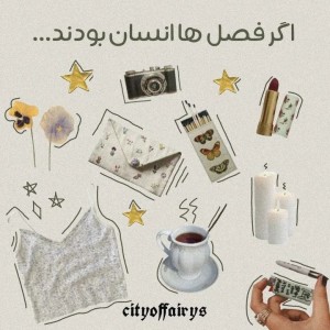 اگر‌فصل‌ها‌انسان‌بودن🦋☕>